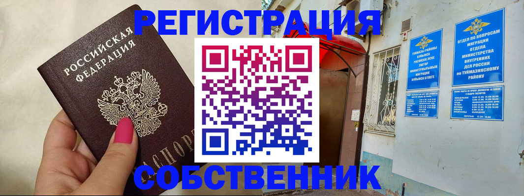 регистрация для школы в Майкопе