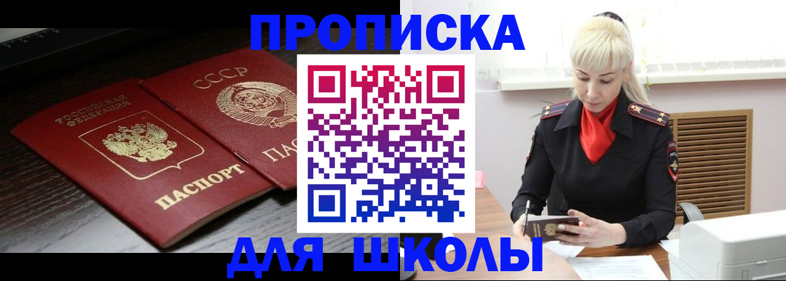 прописка для кредита в Майкопе