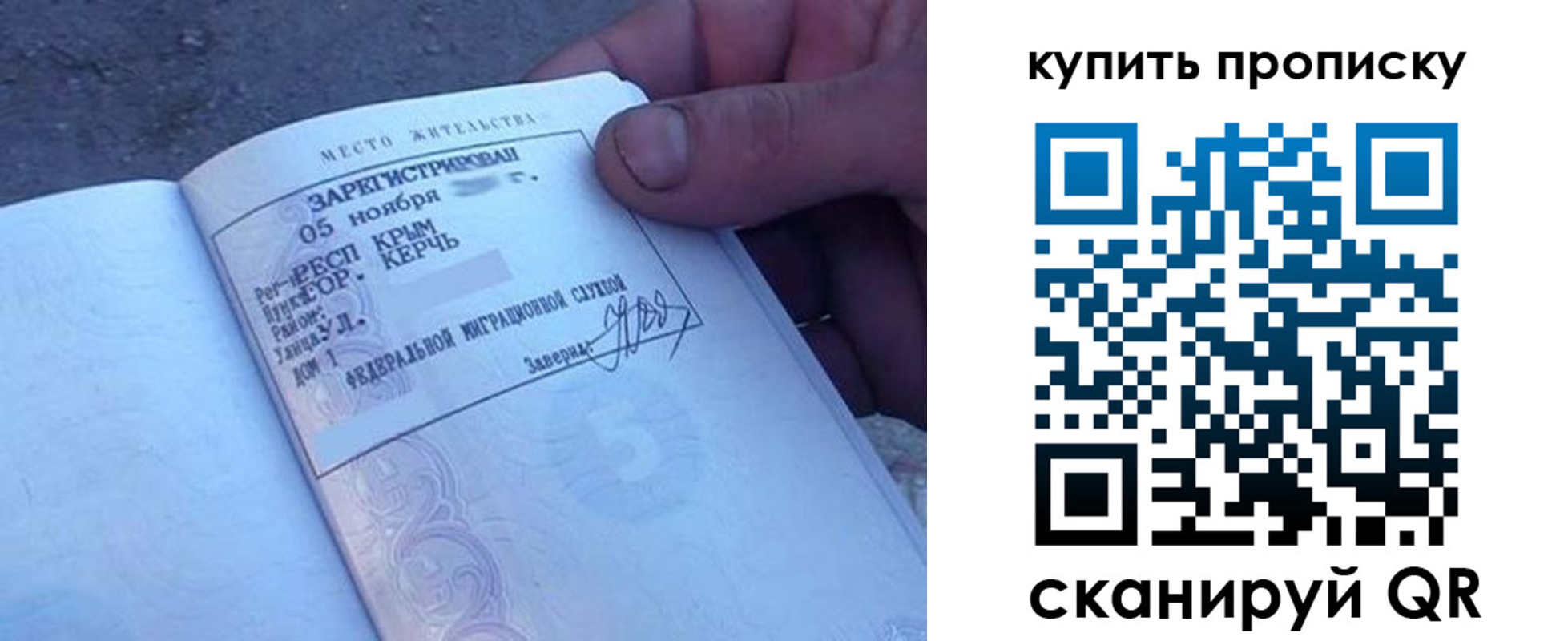 прописка штамп в Майкопе