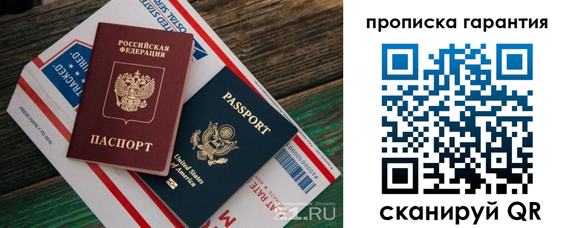 прописка законно в Майкопе