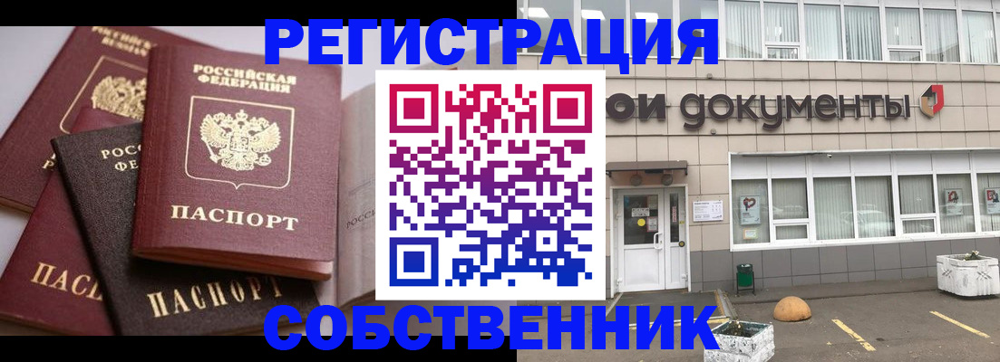 прописка 2025 в Майкопе