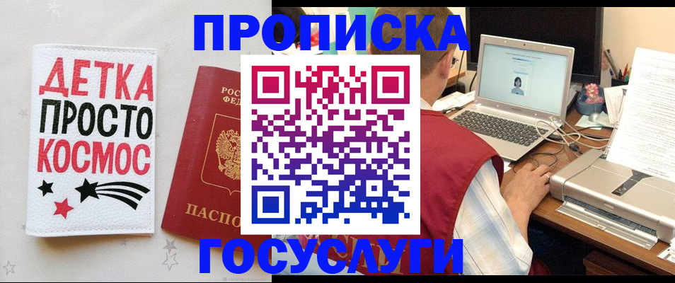 прописка гарантия в Майкопе