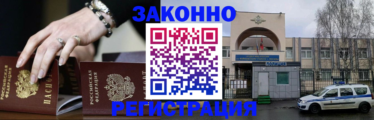 временная регистрация поиск в Майкопе