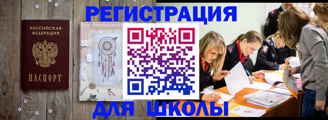 прописка 2025 в Майкопе