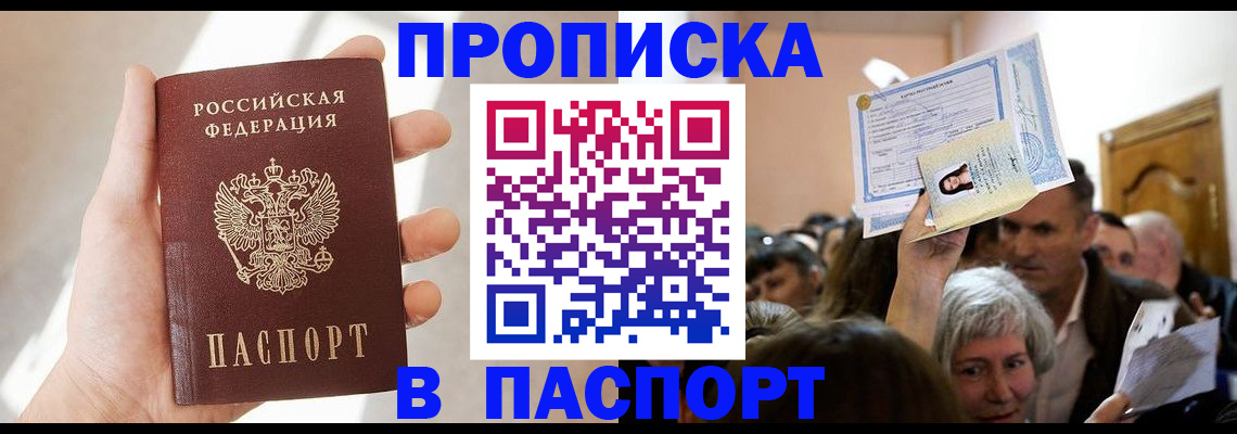 временная регистрация для школы в Майкопе