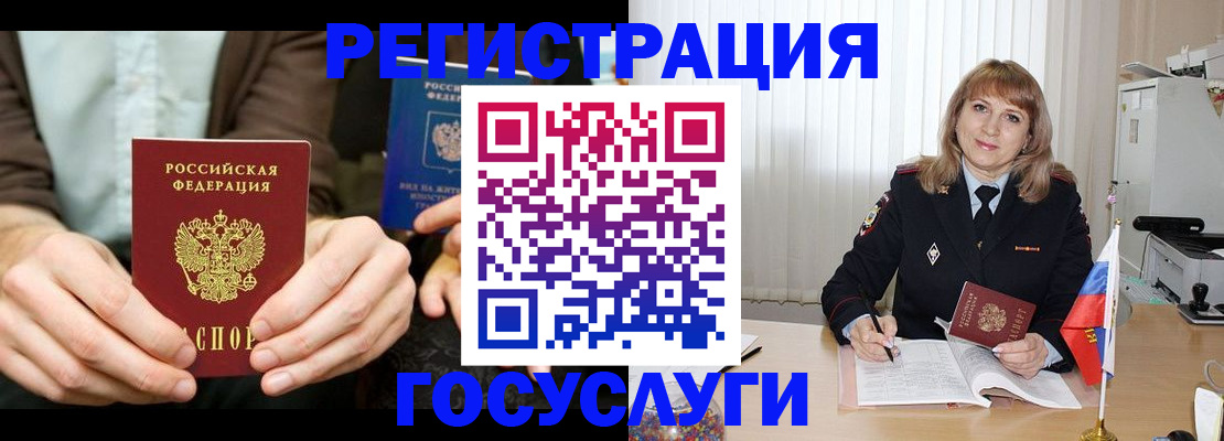 купить прописку в Майкопе