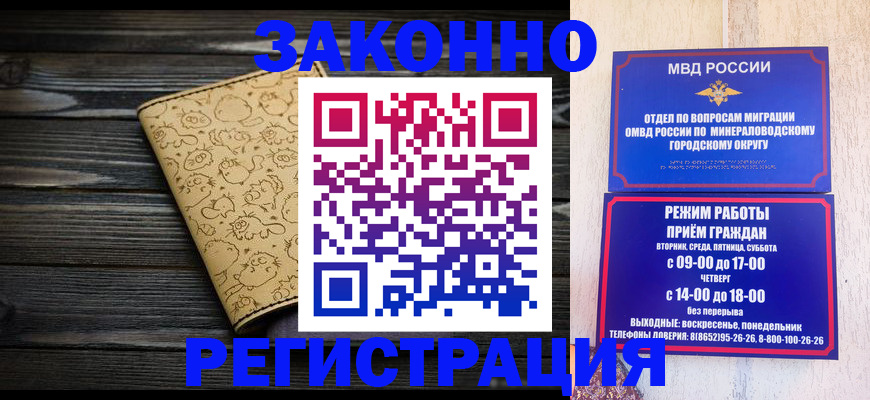 временная прописка в Майкопе
