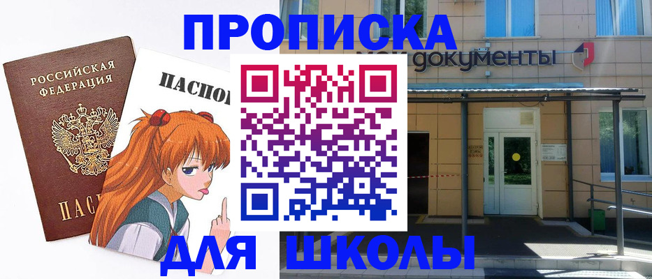 прописка иностранных граждан в Майкопе