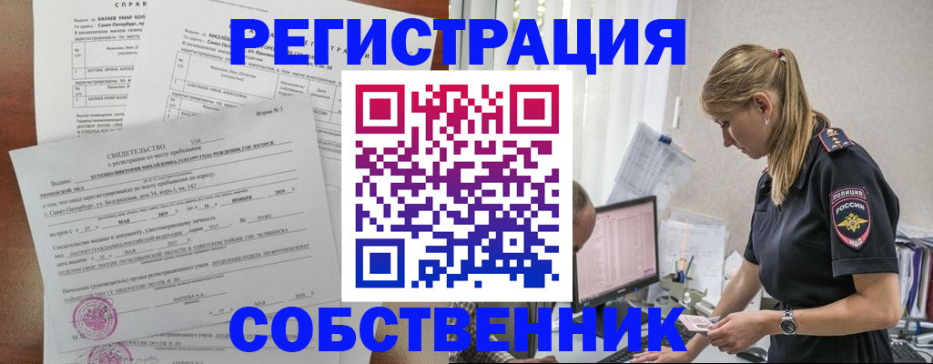 временная регистрация купить в Майкопе