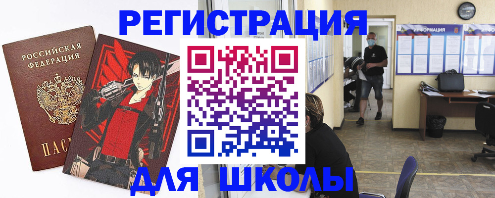 регистрация для дет. сада в Майкопе
