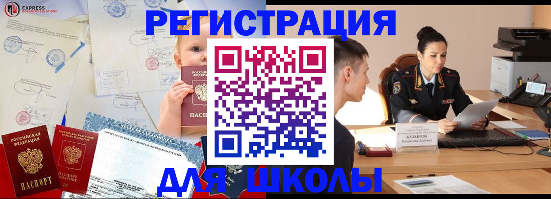 прописка регистрация в Майкопе