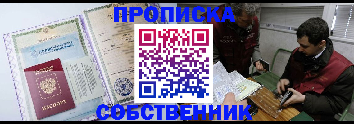 временная регистрация адрес в Майкопе